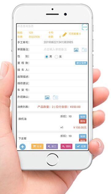 客戶消費(fèi)提醒