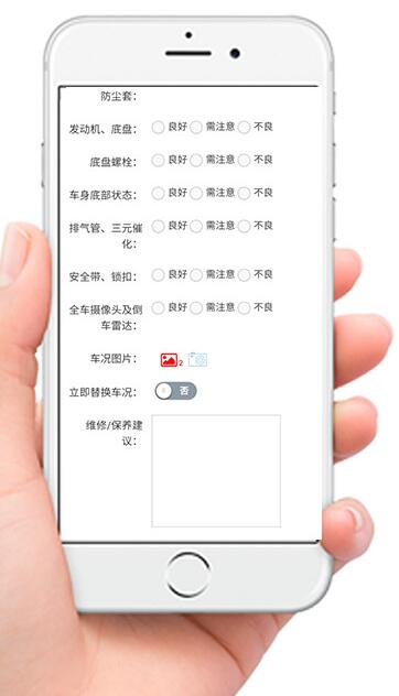 車況檢測(cè)報(bào)告
