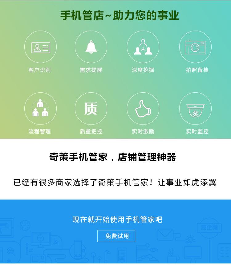 免費(fèi)試用