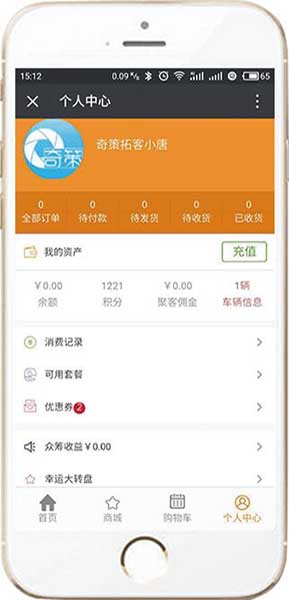 微信會(huì)員卡功能