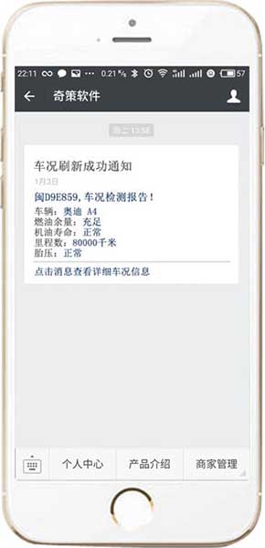 車(chē)況檢測(cè)報(bào)告