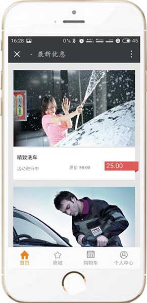 微信活動(dòng)